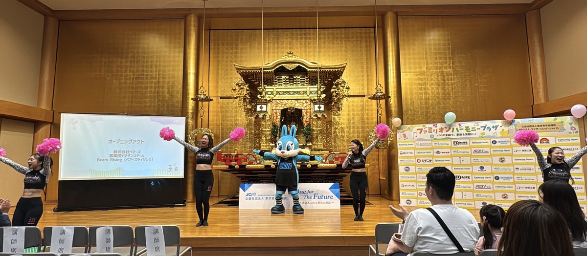 TUBCofficial's tweet image. 【 #TUBCイベント 参加報告】
7月27日(日)に、築地本願寺で実施された「#ファミリオンハーモニープラザ」にTUBCがユナイトグリーティングとブース出展致しました🏀
子育て世代が沢山来場されていて、とても素敵なイベントでした。
ユナイトは、ベアーズのモモエちゃんとお友達になりました🤝🐻…