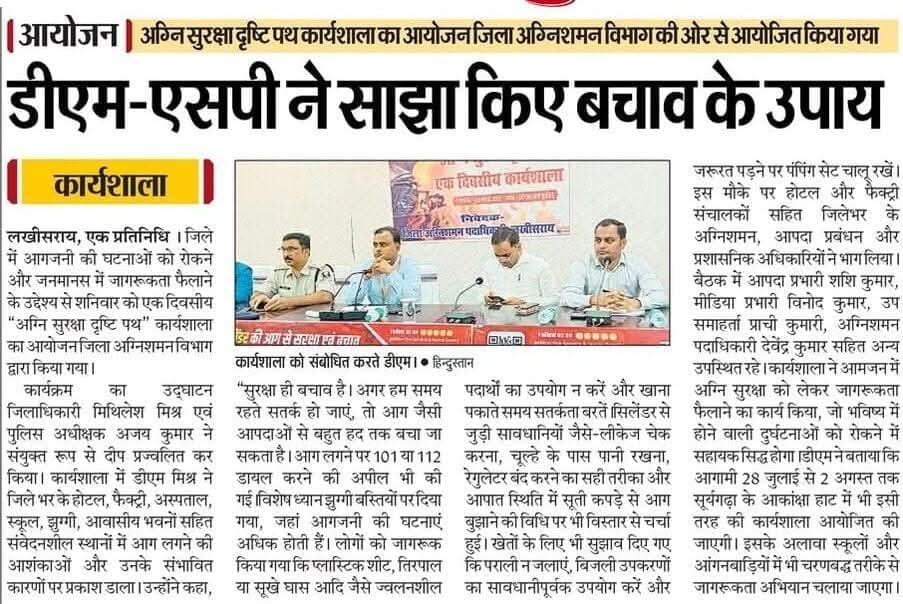 Dist Admn Lakhisarai (@collectorlak) on Twitter photo 