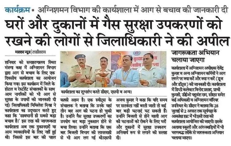 Dist Admn Lakhisarai (@collectorlak) on Twitter photo 