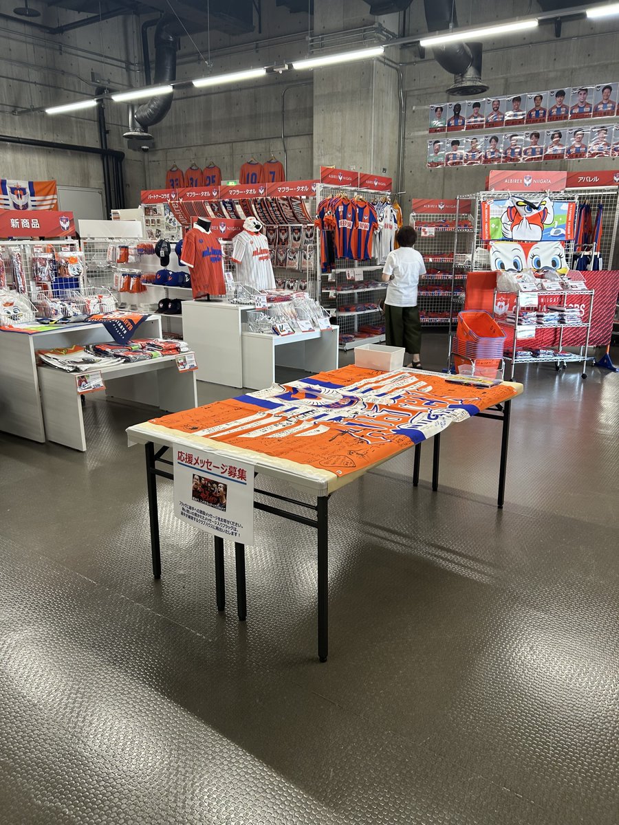 サンクスフェスタで集めた選手への応援メッセージですが✒️ 現在