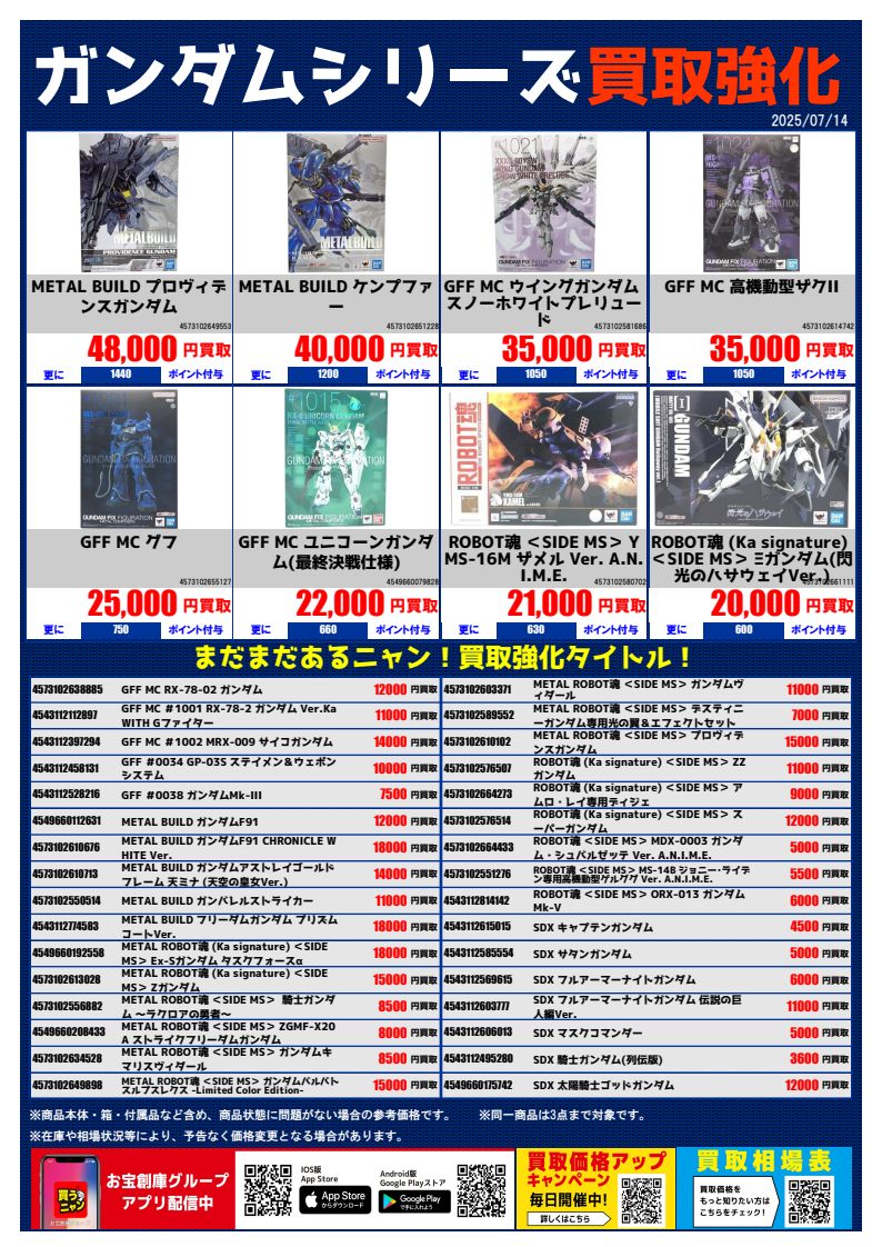 m_nisi3's tweet image. 只今、ガンダムフィギュア買取強化中‼️
#METALBUILD #ROBOT魂 #SDX などなど
メディオ!は #ガンダム 関連を
幅広く買取いたします。
メーカー製フィギュアなら
まとめてお持ち込みで金額UP✨
飾りきれないフィギュアがあれば
ぜひメディオ!にお譲りください😁
#お宝創庫ホビー部 #メディオ西市