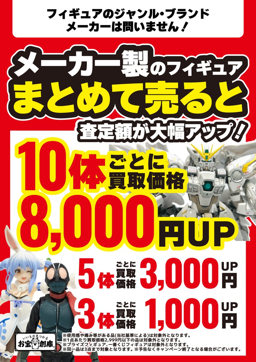 m_nisi3's tweet image. 只今、ガンダムフィギュア買取強化中‼️
#METALBUILD #ROBOT魂 #SDX などなど
メディオ!は #ガンダム 関連を
幅広く買取いたします。
メーカー製フィギュアなら
まとめてお持ち込みで金額UP✨
飾りきれないフィギュアがあれば
ぜひメディオ!にお譲りください😁
#お宝創庫ホビー部 #メディオ西市