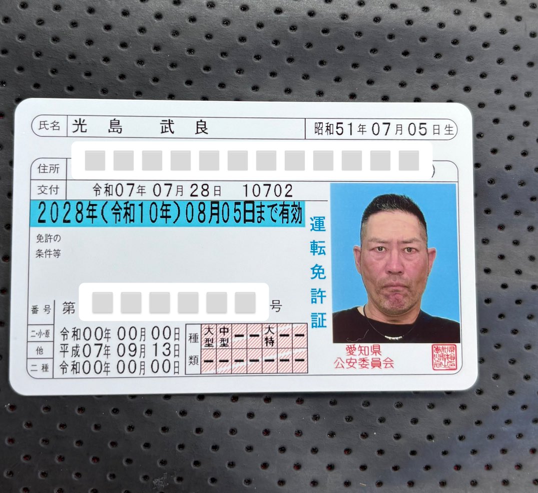 takezeon's tweet image. 10年で違うベクトルで犯罪者。
#免許写真