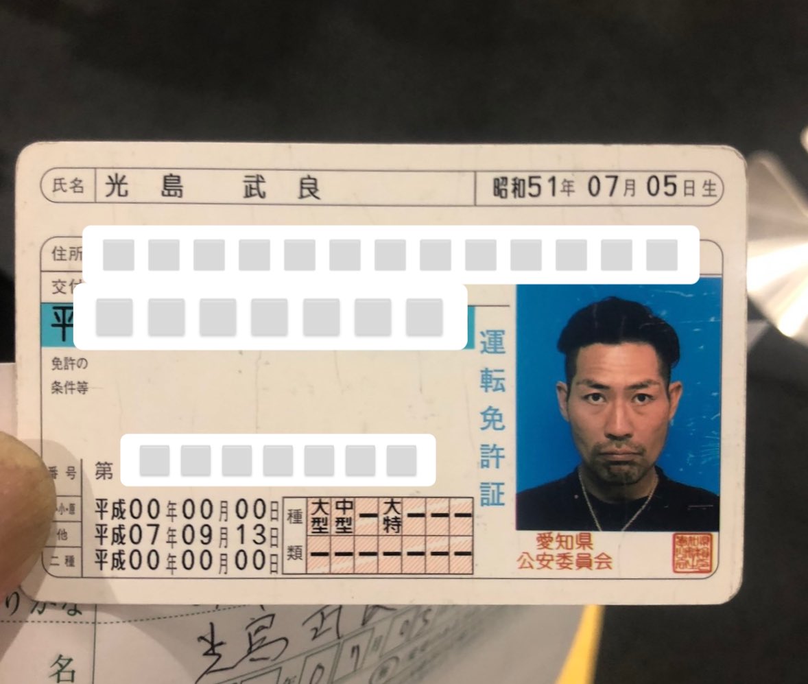takezeon's tweet image. 10年で違うベクトルで犯罪者。
#免許写真
