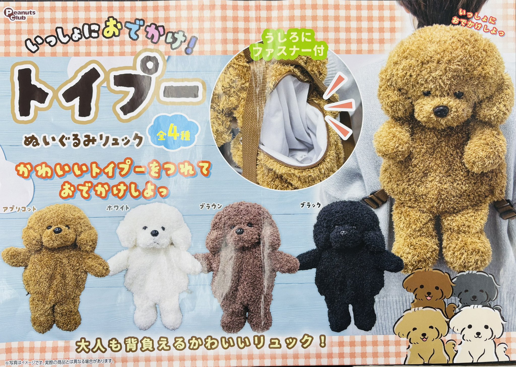 60s/vintage/Dollcraft Nov Co/プードル/ぬいぐるみ ビンテージ60's○CANATOY カウドール○210213n7-doll ウシ牛