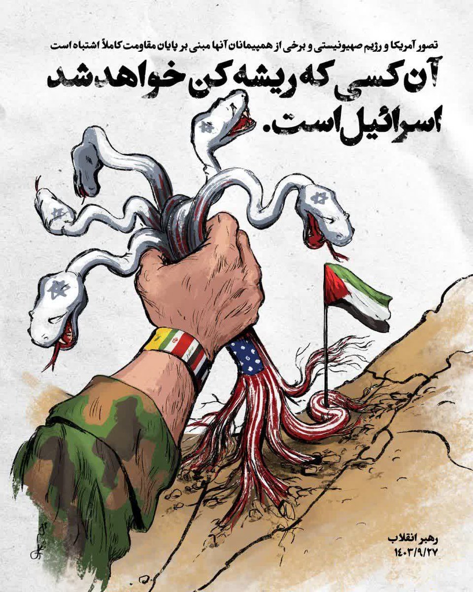 Sabegoon1's tweet image. آن کسی که ریشه کن خواهد شد ، اسرائیل است 
#حب_الحسین_یجمعنا
#یاتماز_حسینین_پرچمی