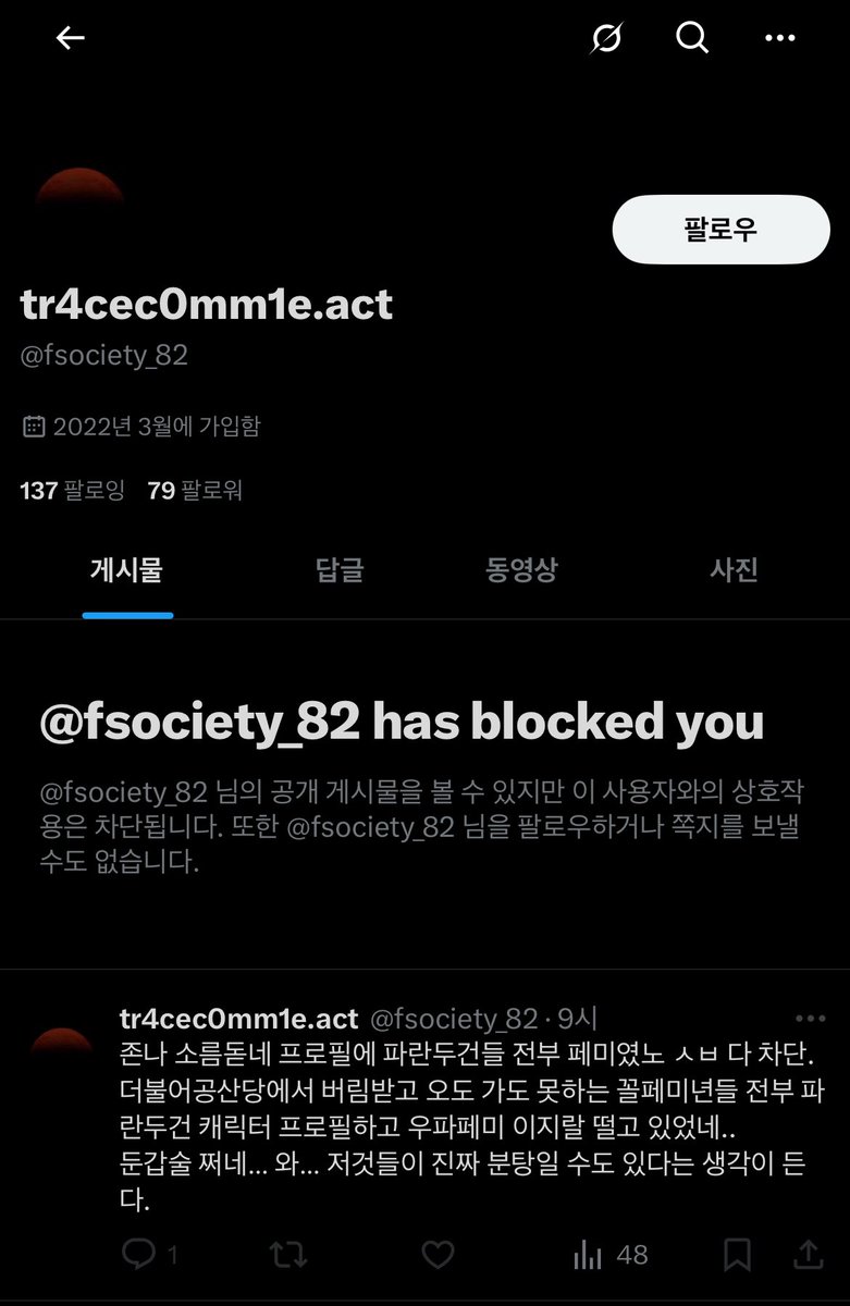 gk_02_04_'s tweet image. 어휴 찐따 새끼