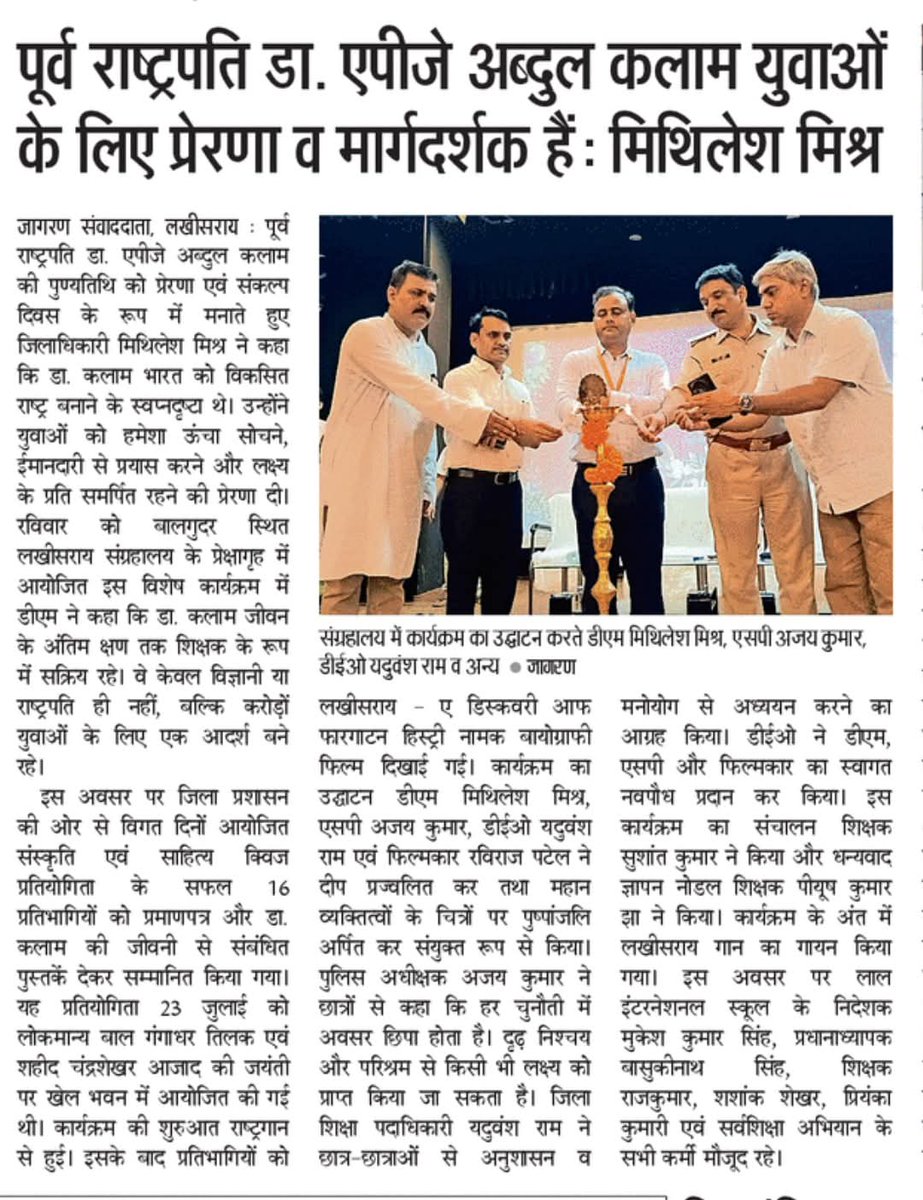 Dist Admn Lakhisarai (@collectorlak) on Twitter photo 