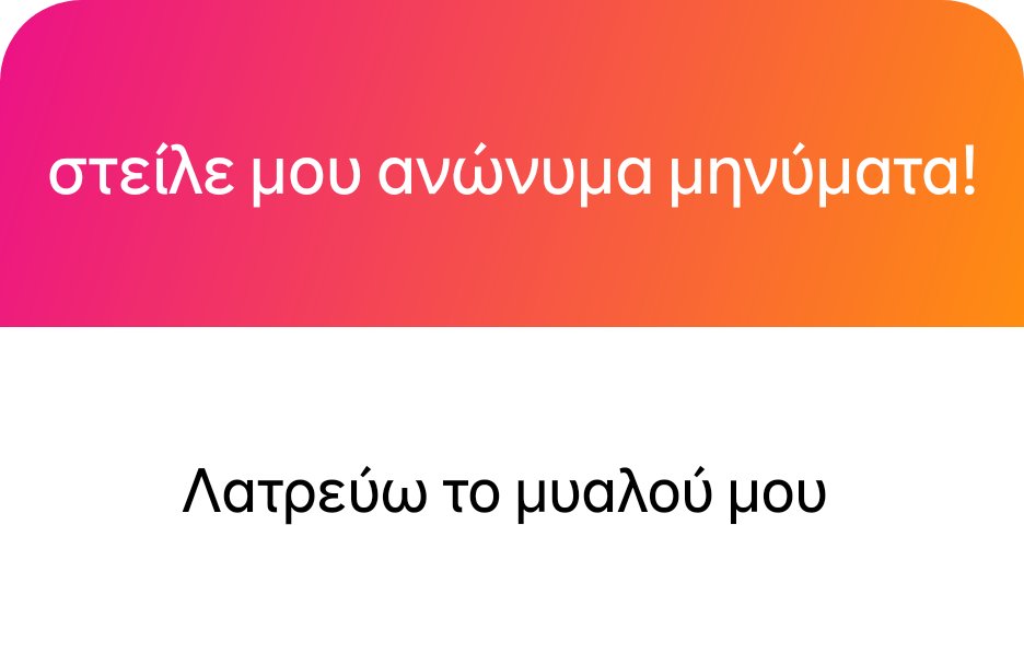 Καλά κάνεις