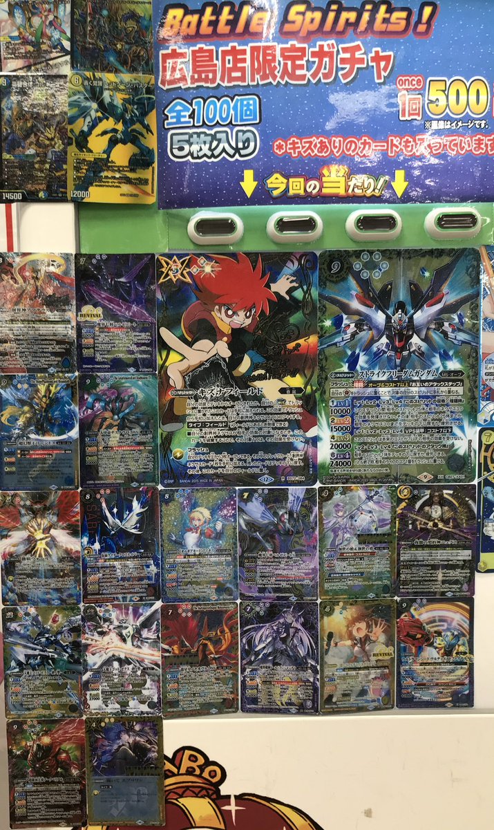hiroshimalabo's tweet image. 【バトルスピリッツ販売情報】
売り切れておりました
バトルスピリッツガチャを新しく作成しました‼️
当たりは表記の通りとなります。
ご来店の際は是非お試しください♪