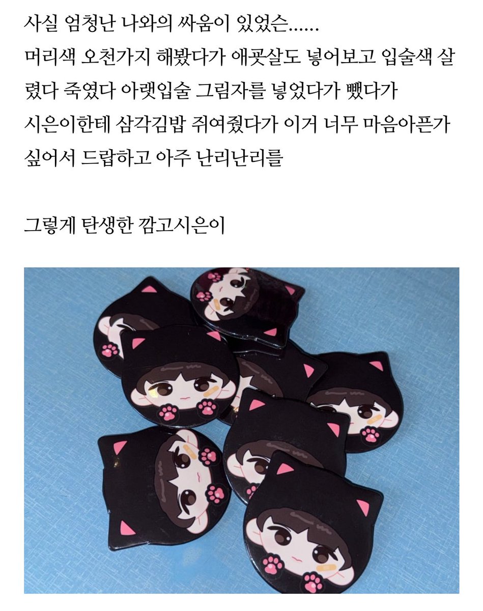noirwink's tweet image. 오타쿠라 말이 많아요 굿즈 제작기🖤

m.blog.naver.com/1stsightright/…
