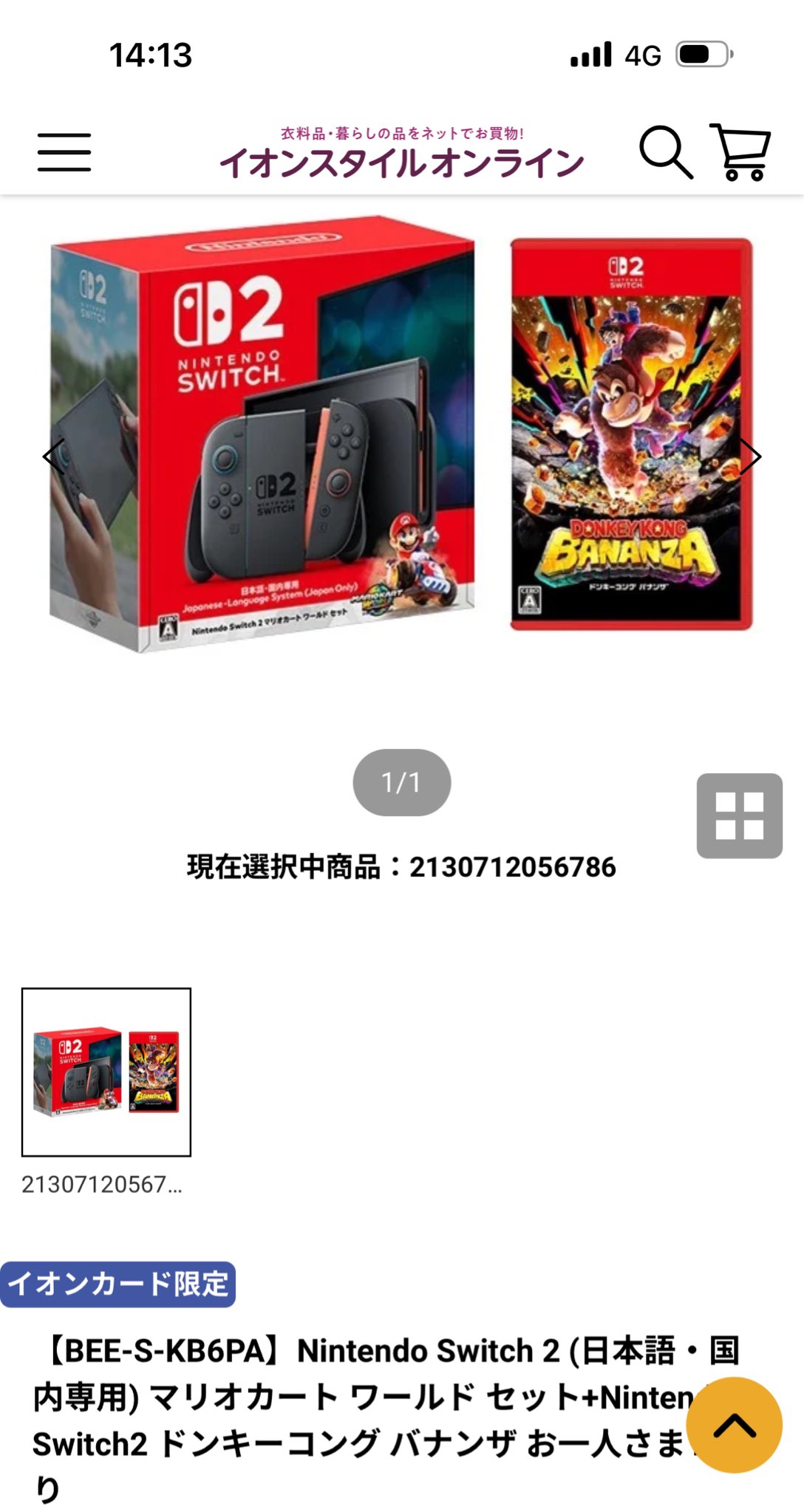 petako@🌾バズりチャンネル🉐Switch2 他🔎 on X: 