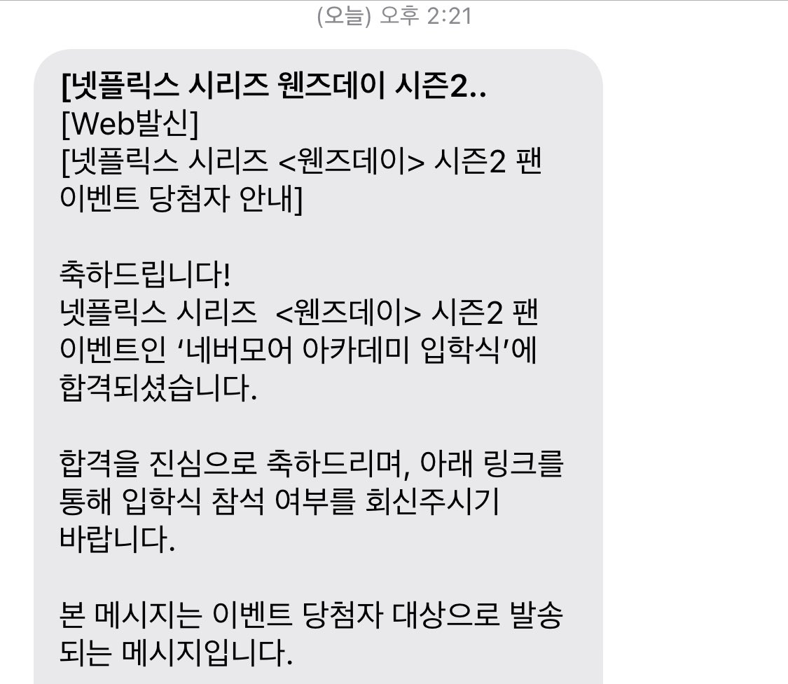 bakbargo222's tweet image. 미친 웬즈데이 당첨됨