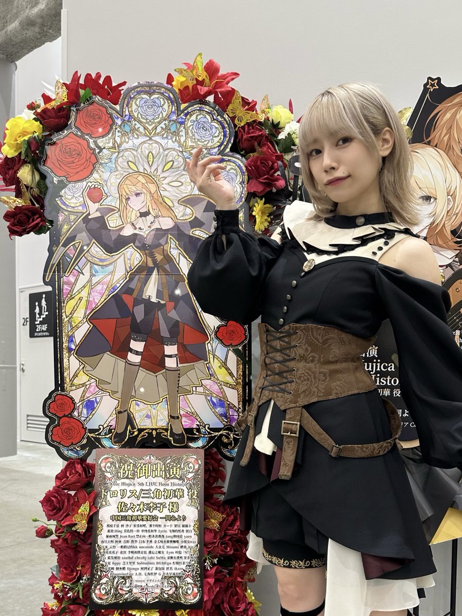 AveMujica 5th LIVE #NovaHistoria 最高のお祝い花💐part1 フラスタ