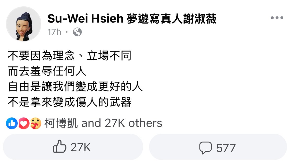 hsieh_n_wong's tweet image. Su-Wei with a timely and pertinent reminder that tolerance of a wide range of opinions and ideas is important, and that freedom of expression should be used to build ourselves up, not tear others down.