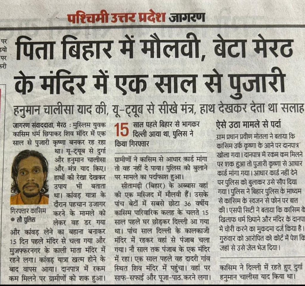 प्रतिदिन 1500 परिवार अर्थात 10 हजार हिंदुओं का धर्मांतरण हो रहा है