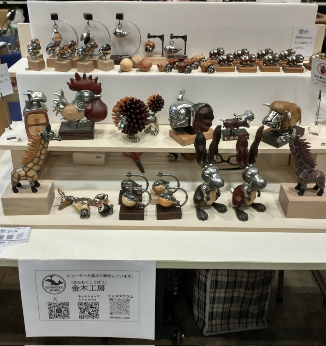 金木工房　カエル　サテンウッド 金木工房 カエル サテンウッド