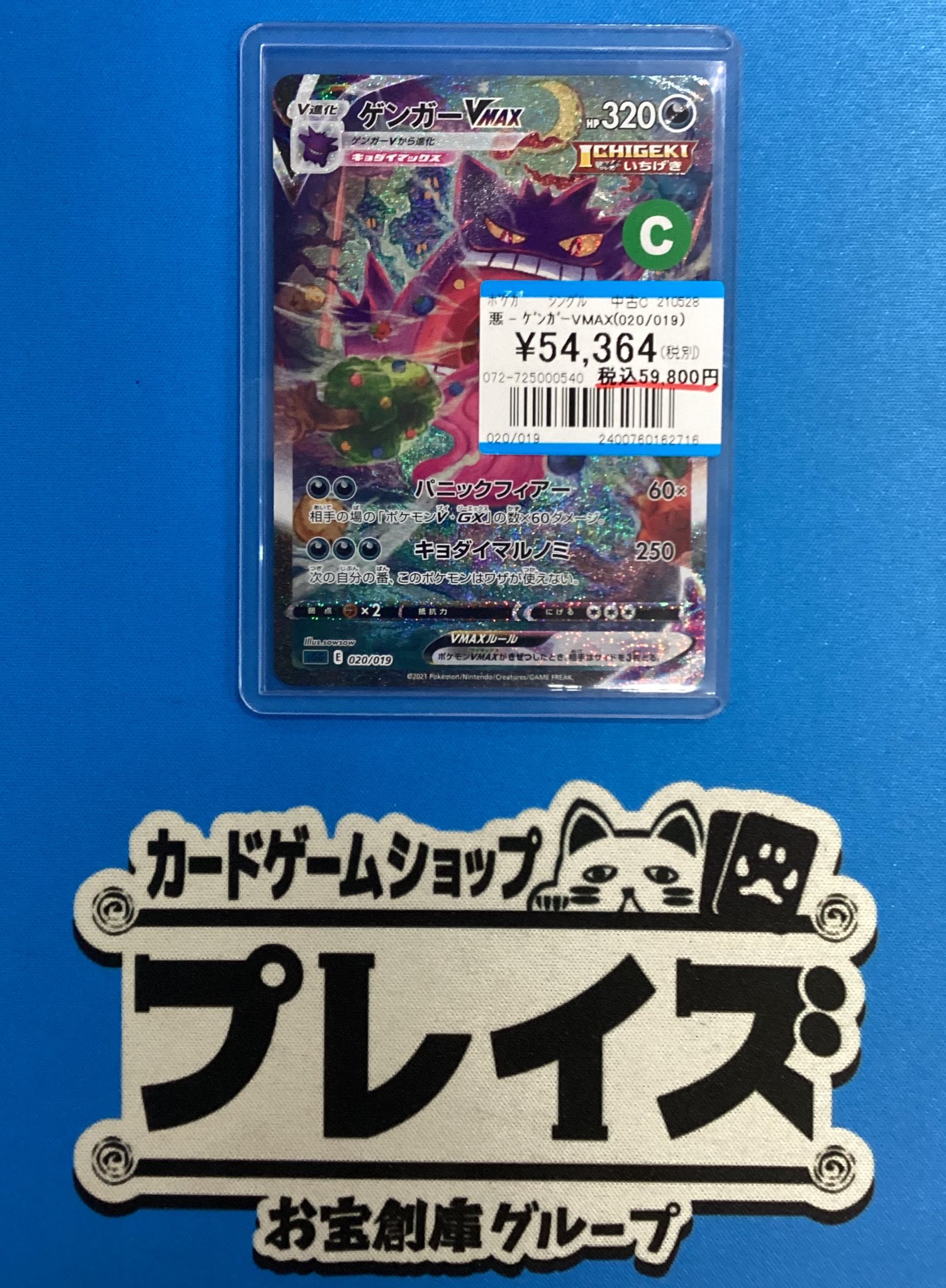 プレイズ大阪日本橋本店 on X: 