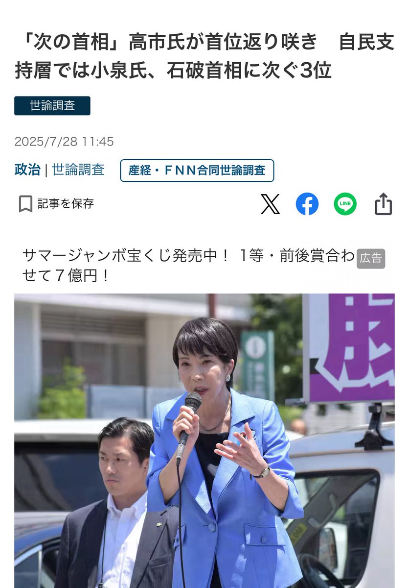 SkyHopper747's tweet image. まともなのは【産経】だけ　他のマスゴミは5年で消えるね👍