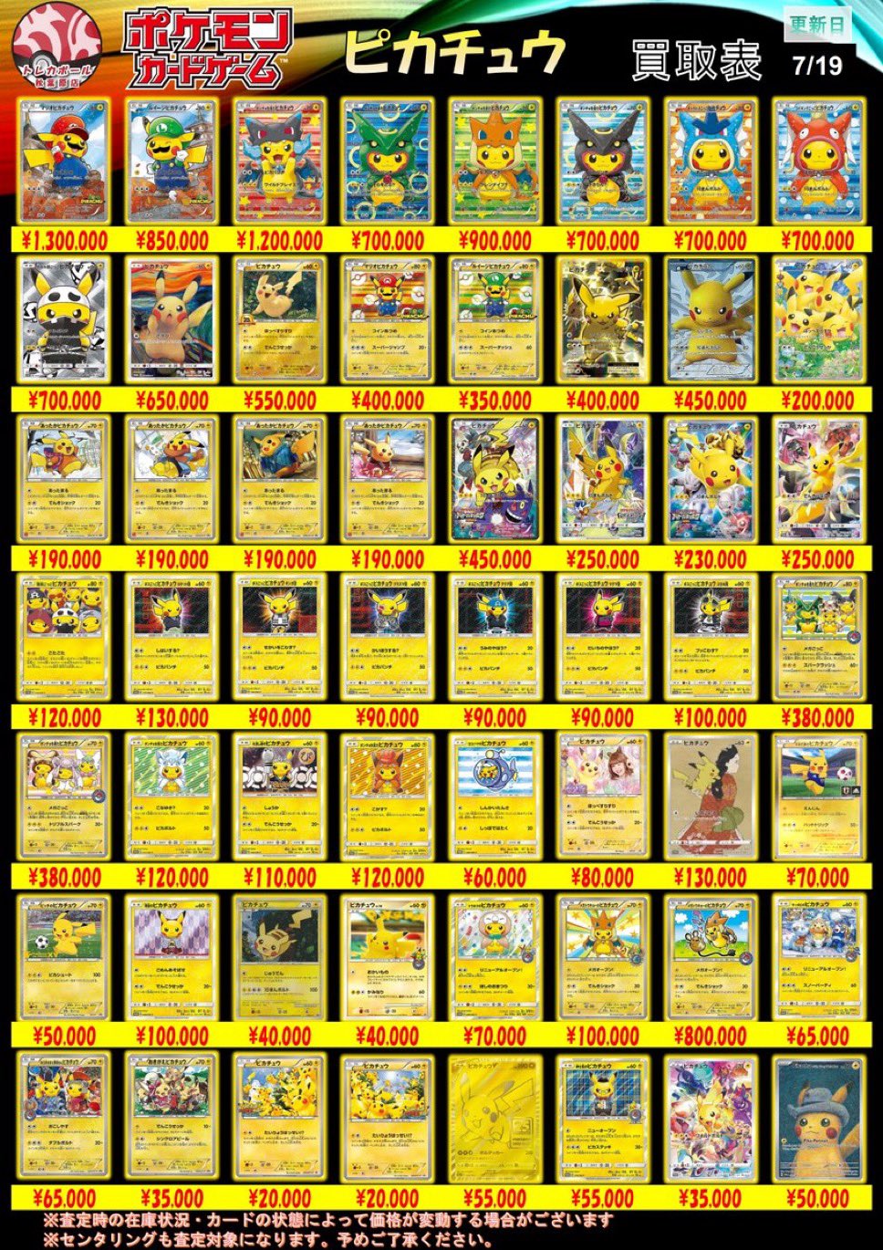 ピカチュウ14枚まとめ お値下げ】ポケカ 旧裏 ピカチュウ LV.14 No.025 - メルカリ