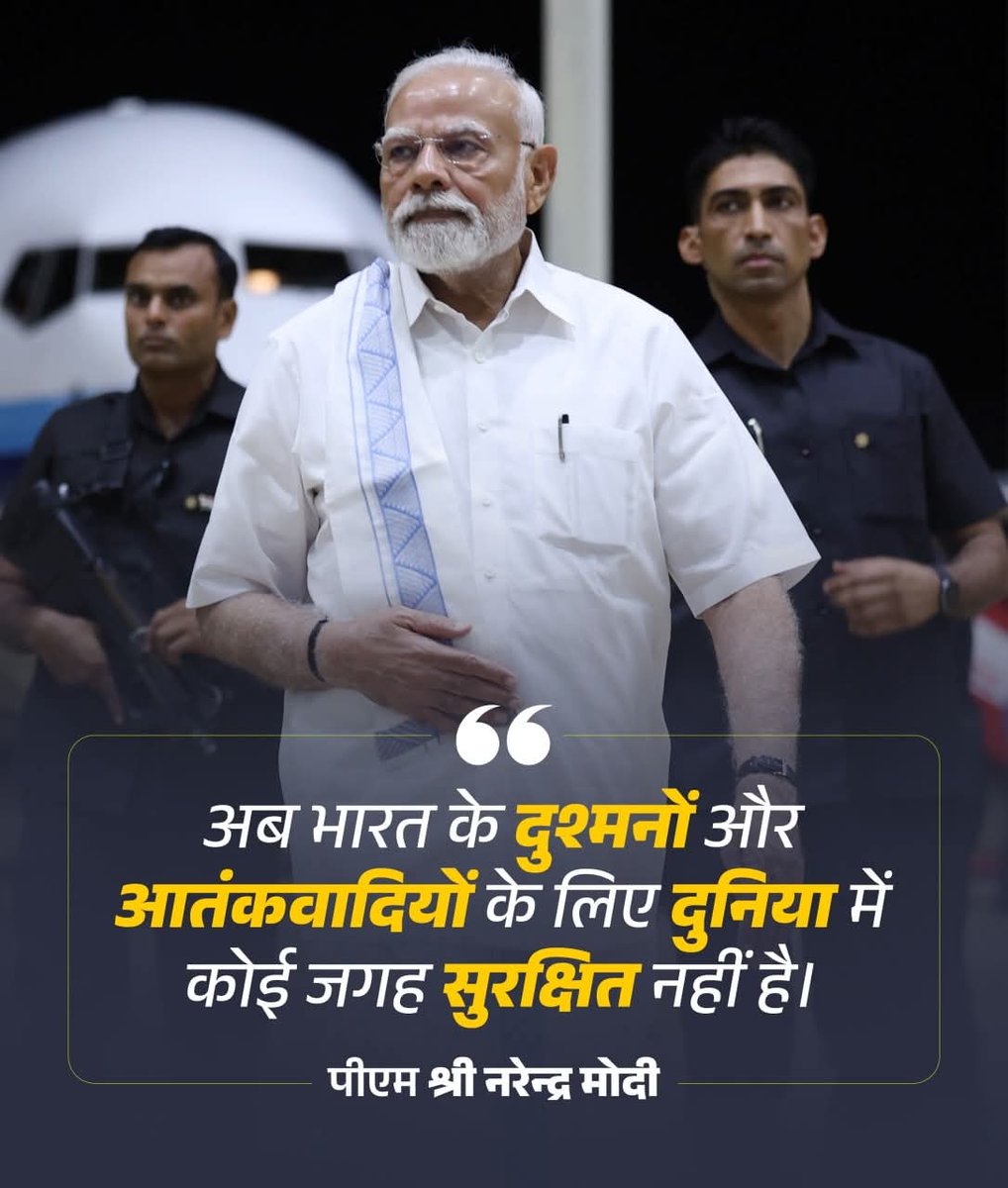 भारत के दुश्मनों के लिए दुनिया में कोई जगह सुरक्षित नहीं है।