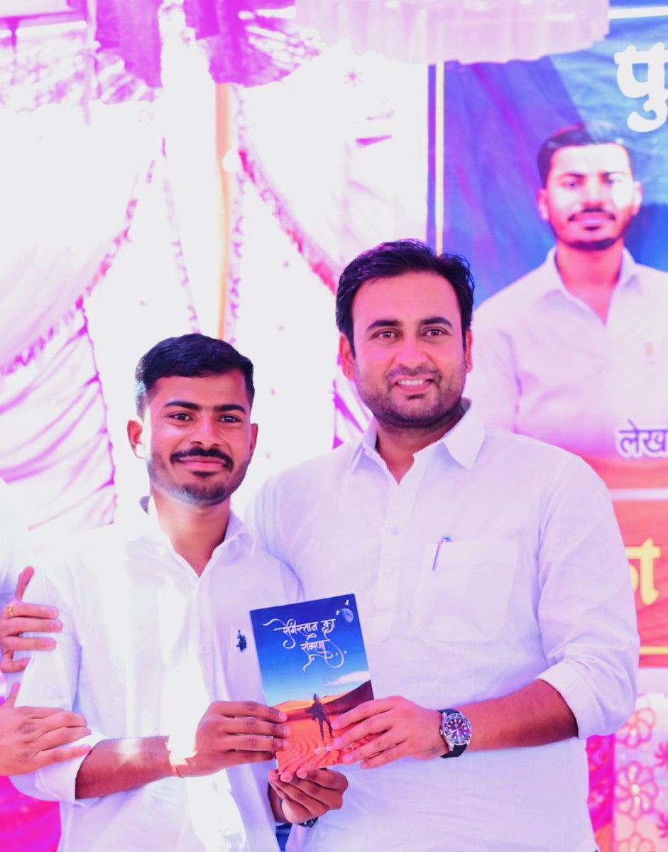 AzadBarmer's tweet image. राजस्थान के सबसे युवा सरपंच और लेखक प्रिय मित्र जीत परमार (ग्राम पंचायत सियाई) को जन्मदिन की हार्दिक बधाई व शुभकामना।