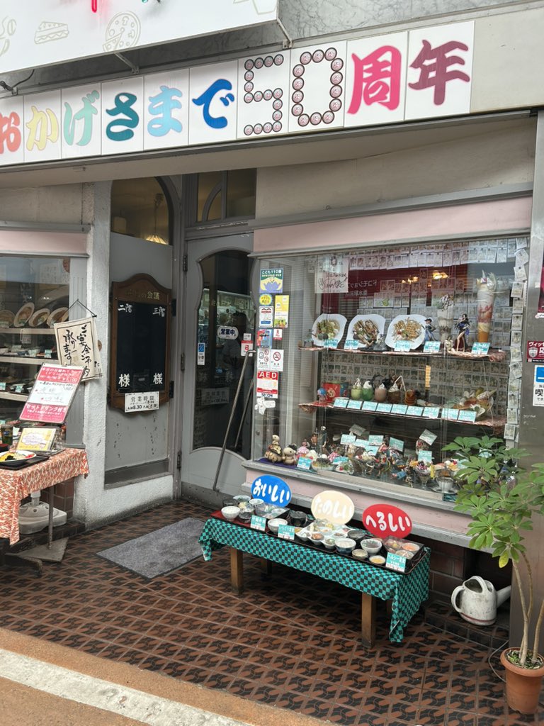 yanbal__02's tweet image. お昼🍴🌞