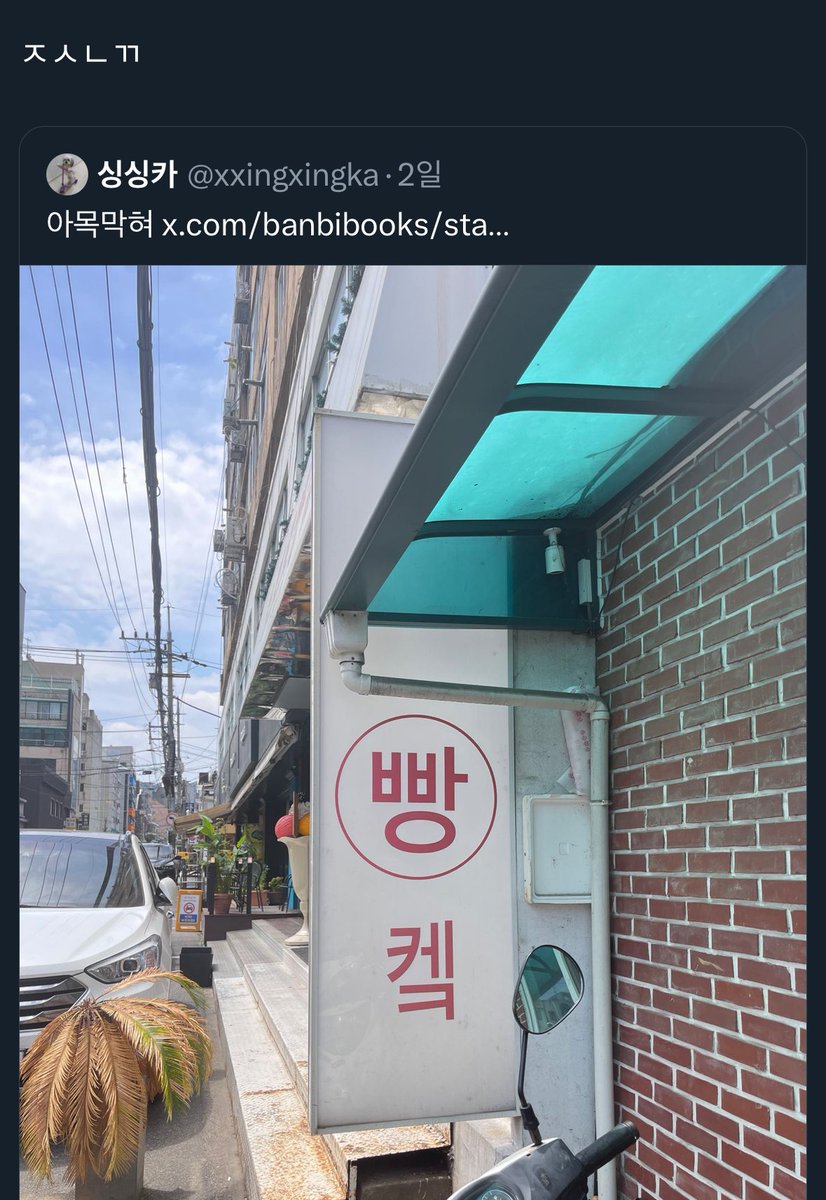 guineagain's tweet image. 느끼셈 #정수느낌