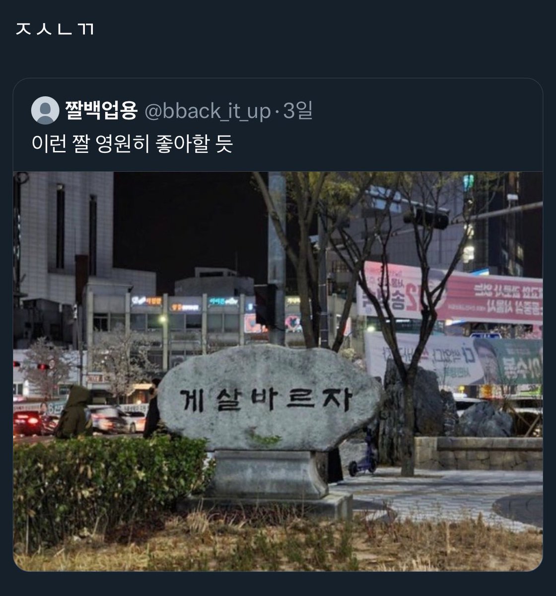 guineagain's tweet image. 느끼셈 #정수느낌
