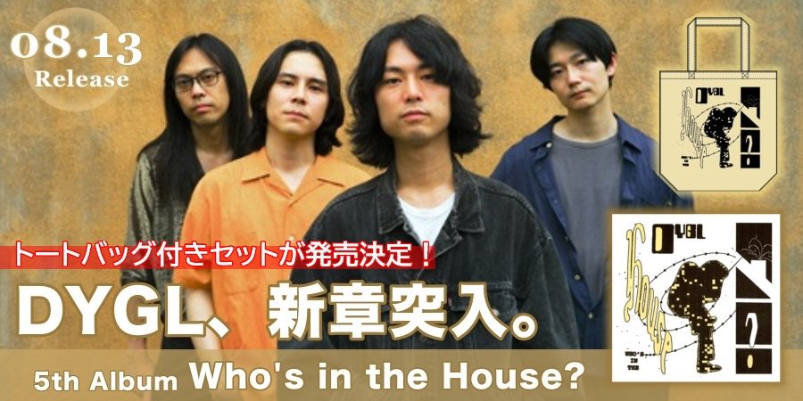 diskunion_indie's tweet image. トートバッグの実物画像公開!
#DYGL
新章突入 原点回帰と革新が交差する、5thアルバム完成!
diskunion.net/jp/ct/news/art…
ディスクユニオン限定
💿CD+トートバッグ付きセット👜
あります!