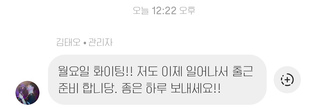 MACH_00_'s tweet image. 250728 Instagram #Meteor

☄️: 월요일 화이팅!! 저도 이제 일어나서 출근 준비 합니당. 좋은 하루 보내세요!!