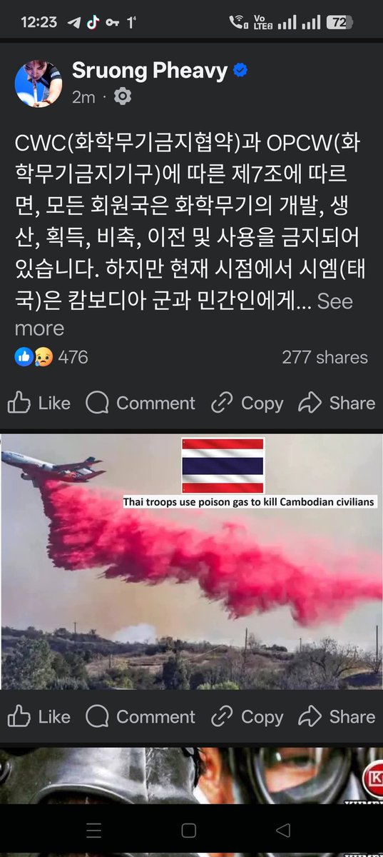 mainborin's tweet photo. ថៃប្រើខ្សែងពុល មកលើទាហាន និងប្រ��ាជនកម្ពុជា https://t.co/Jc1KqU5N6s