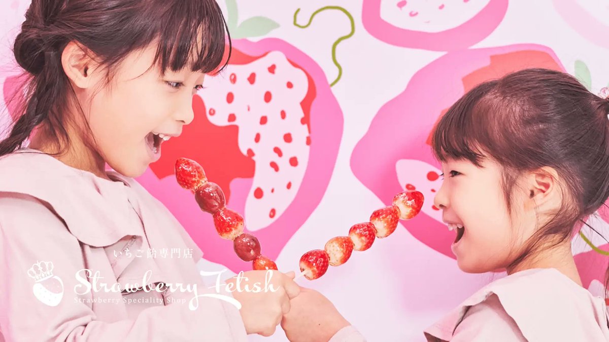 PRTIMES_JP's tweet image. グッドアイディアカンパニー、自社ブランドのいちご飴専門店「 Strawberry Fetish 」を8月9日(土)より舞浜・イクスピアリにオープン
prtimes.jp/main/html/rd/p… @PRTIMES_JP