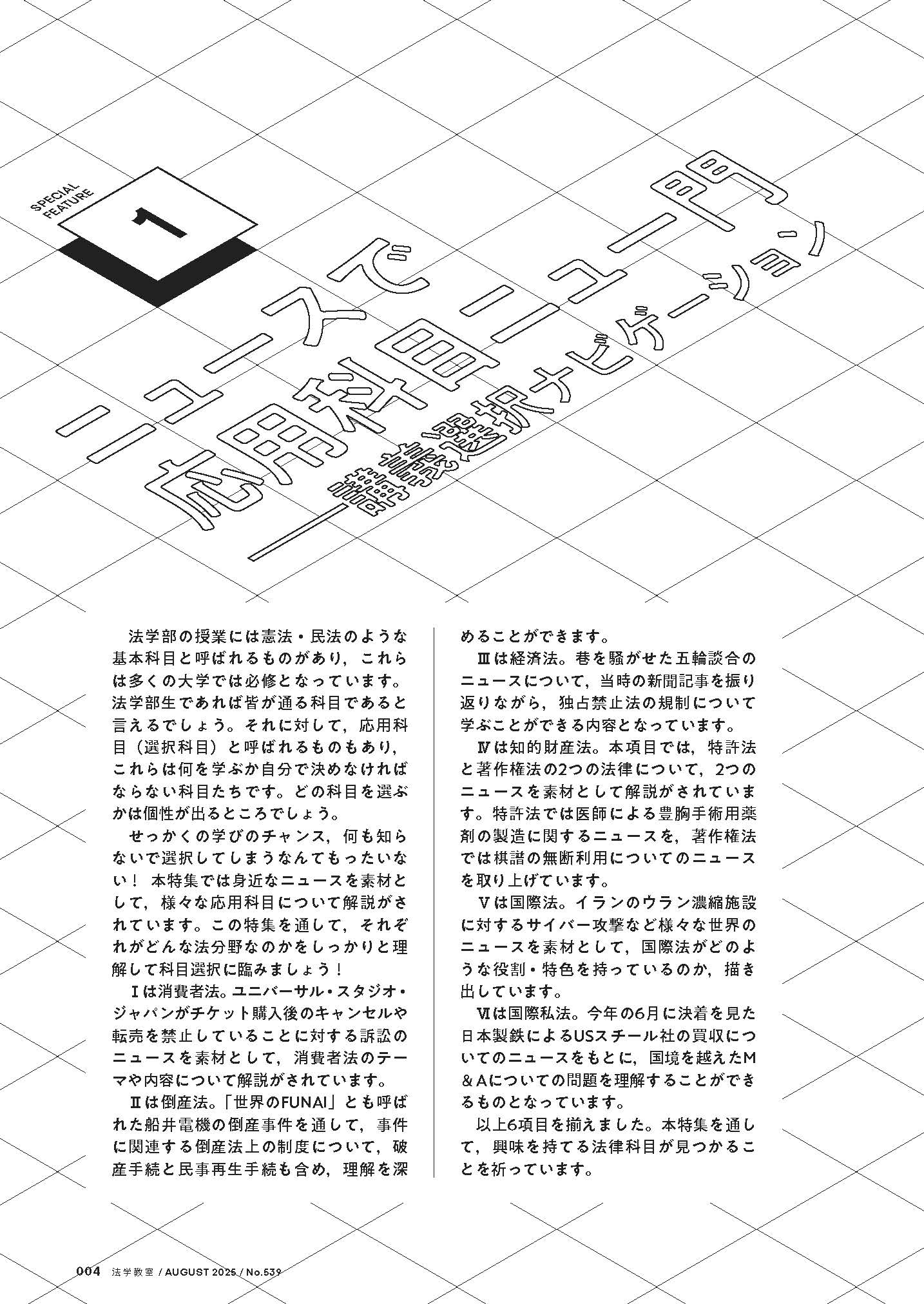 【中古】政治の教室／佐藤 功 (編集)／有斐閣 有斐閣 編集部（雑誌担当） on X: 