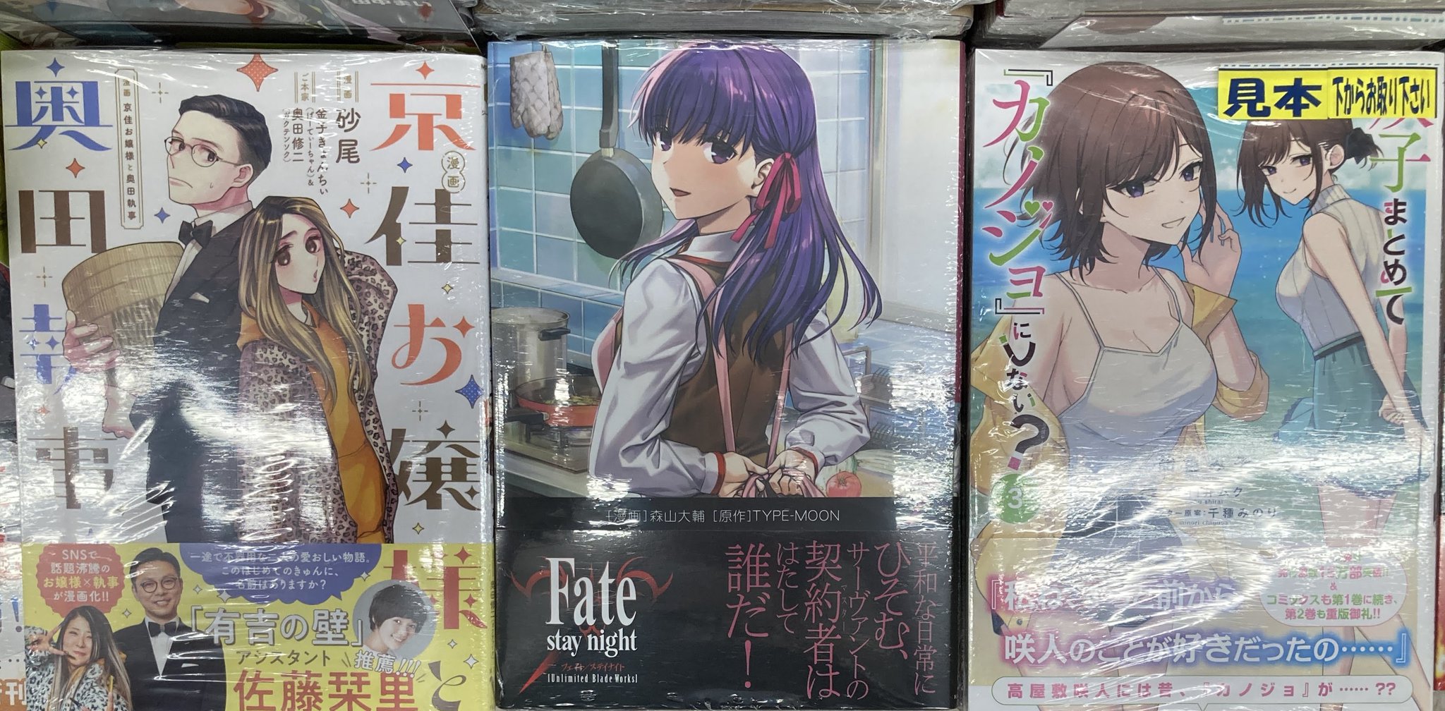きんとうか　アニメイト特典小冊子「宗定編」 アニメイト高知 on X: 