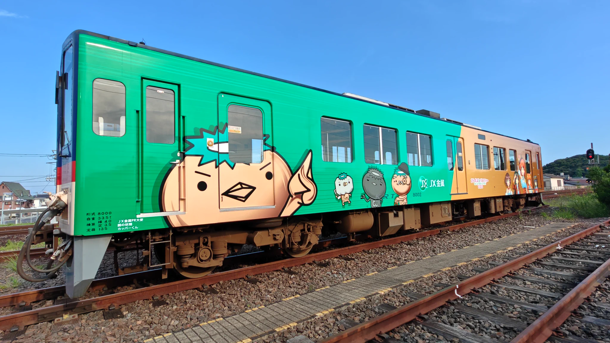 カッパーくん_JX金属 on X: 