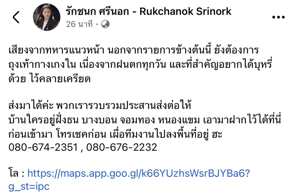 โจที่เพื่อนชอบเรียกผิดว่าโจ้ (@janthawoot) on Twitter photo 