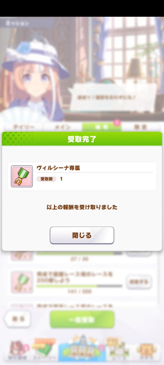 V_UMA_LOVE's tweet image. そうやくヴィルシーナの
ファン数5000万になりましたー！

これ名手まで相当長そうやな…