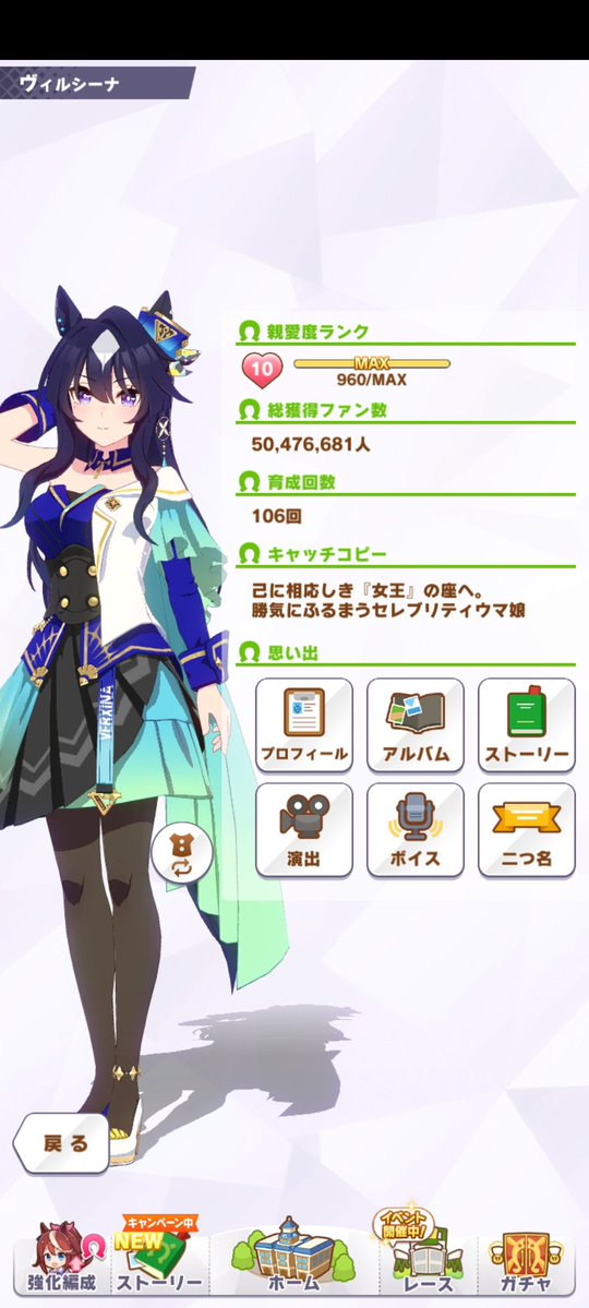 V_UMA_LOVE's tweet image. そうやくヴィルシーナの
ファン数5000万になりましたー！

これ名手まで相当長そうやな…