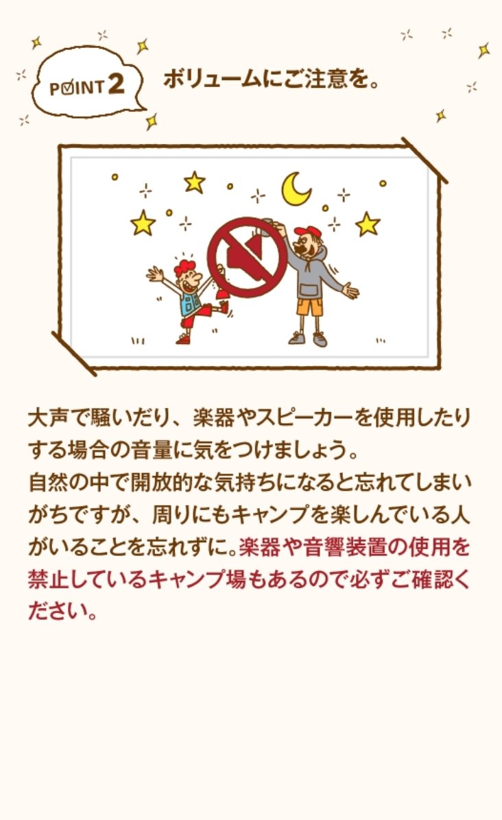 eniwamaple's tweet image. Coleman【グッドキャンパーの心得】参照