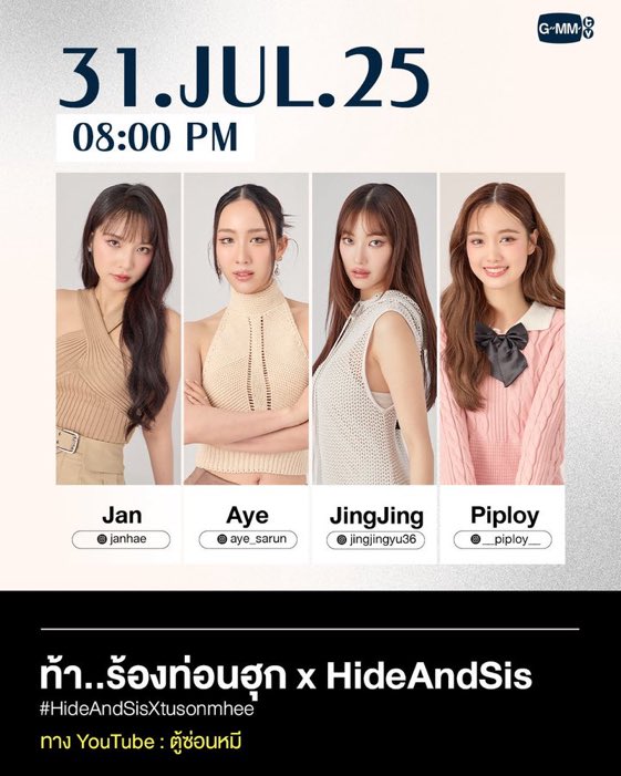 PiscesPing's tweet image. เชร้ดดดดด น้องสาวหายนะกับตู้ซ่อนหมีโว้ย