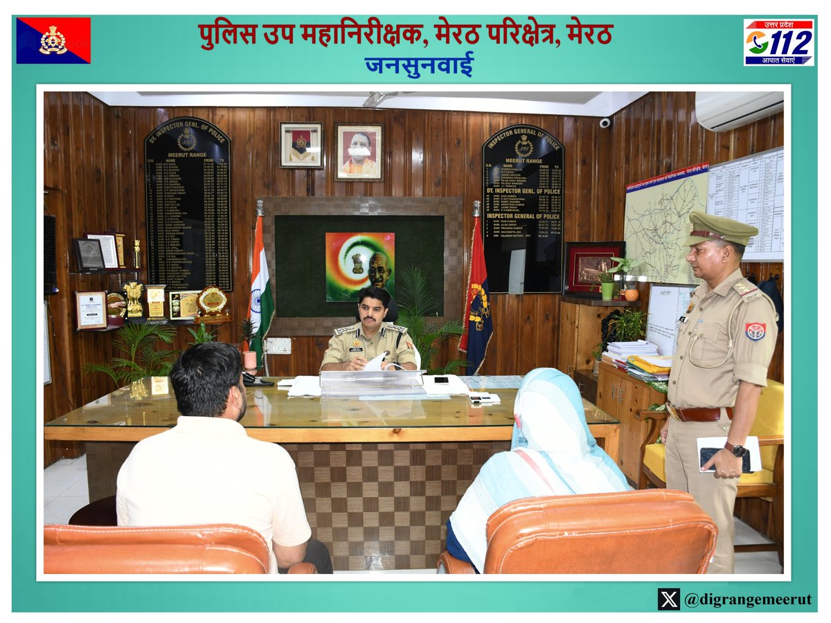 digrangemeerut's tweet image. #DIGRangeMeerut श्री कलानिधि नैथानी
@ipsnaithani
द्वारा आज दिनांक 28.07.2025 को परिक्षेत्रीय कार्यालय पर आए हुए फरियादियों की शिकायतों को सुना गया तथा शिकायतों पर प्राथमिकता के आधार पर कार्यवाही/निस्तारण हेतु सर्व-संबंधित को आवश्यक दिशा-निर्देश दिये गये।
#UPPolice
#जनसुनवाई