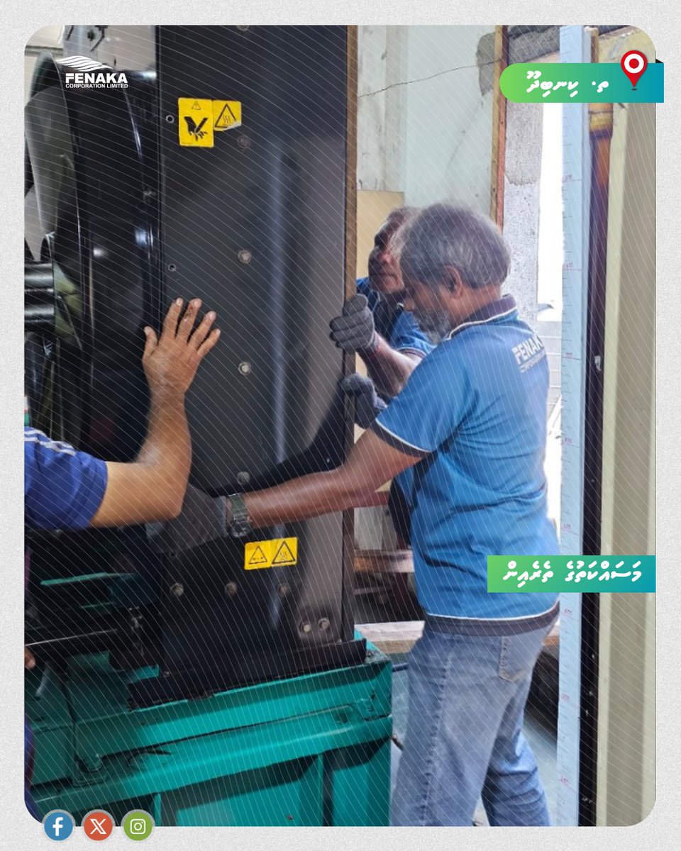 ތ. ކިނބިދޫގައި 288 ކިލޯވޮޓުގެ 2 ނަންބަރު ޖެންސެޓުގެ ރޭޑިއޭޓަރަށް ދިމާވި މައްސަލަ ޙައްލުކުރުމުގެ މަސައްކަތް 

#TeamFenaka