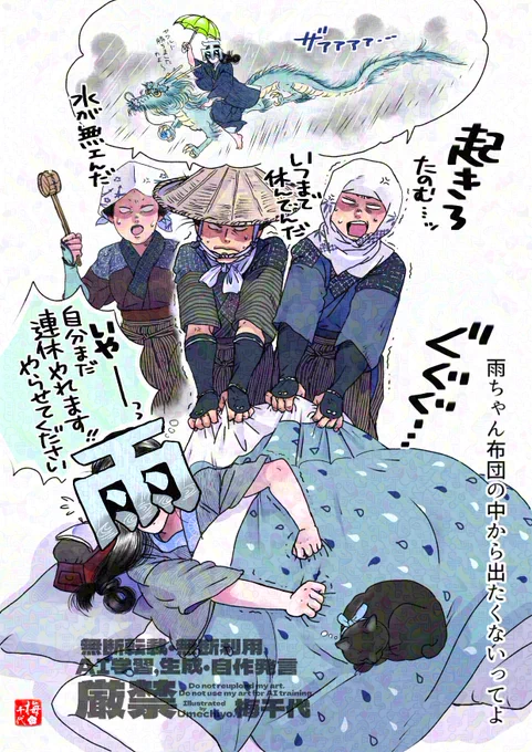 旱が深刻だ。雨降ってほしい。
#擬人化 #季節 #天気 #江戸風 #イラスト #art #illustration 
天候を江戸時代風に擬人化して振り回される人間共々描くシリーズ(お江戸脳だから擬人化っていうと「善玉悪玉」みたいなさ、こういうビジュアルになっちゃう)。 