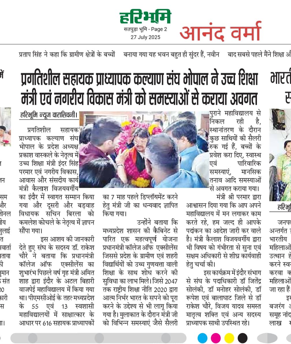 ⁦<a href="/Indersinghsjp/">इन्दरसिंह परमार</a>⁩ ⁦<a href="/CMMadhyaPradesh/">Chief Minister, MP</a>⁩ ⁦<a href="/PMOIndia/">PMO India</a>⁩ ⁦<a href="/KailashOnline/">Kailash Vijayvargiya</a>⁩ जल्द सभी रीडिप्लॉय किए गए प्राध्यापकों के पदांकन / स्थानान्तरण आदेश प्रदान करने का कष्ट करें !!