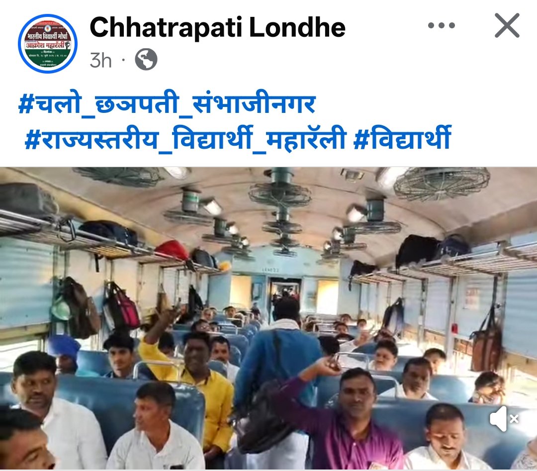 Yuvakranti1818's tweet photo. महाराष्ट्रच्या काना कोपऱ्या तून एकच
निनाद
भारतीय विद्यार्थी मोर्चा
भारतीय विद्यार्थी मोर्चा
आपली समस्या आपला आवाज
हजारो विद्यार्थी संभाजी नगर मध्ये दाखल
#BVMVoiceOfStudents
#BVMProtestMarch #BVMFightsForJustice #BVMMarchForEducation #BVMStandWithStudents https://t.co/Nz6eedvdkY