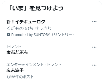 marchen893's tweet image. あれっ　まぶトレンド入ってる？ぼくのおすすめ欄だけ？