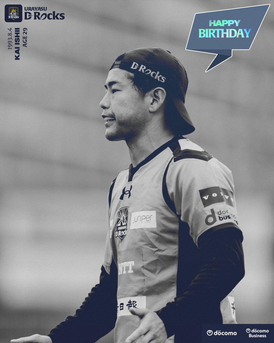 浦安D-Rocks 2023試合ジャージ 2024-25シーズン ジャージデザイン決定のお知らせ | URAYASU D-Rocks