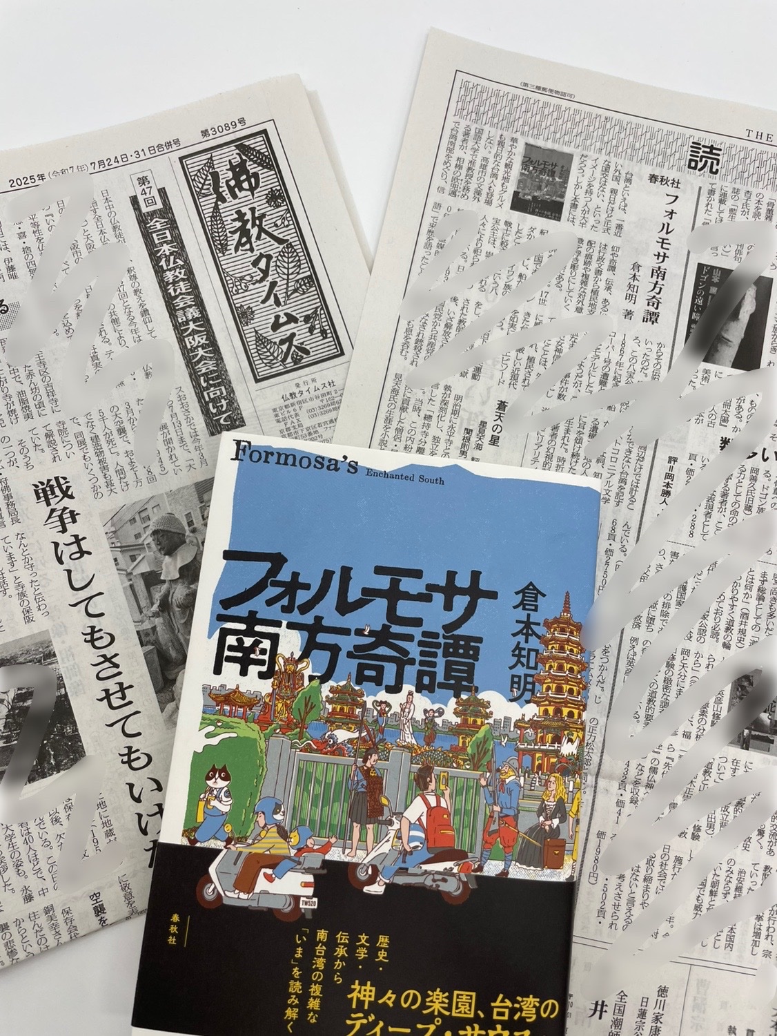【中古】 ポストコロニアル研究の遺産 翻訳不可能なものを翻訳する/人文書院/磯前順一 ポストコロニアル研究の遺産: 翻訳不可能なものを翻訳する