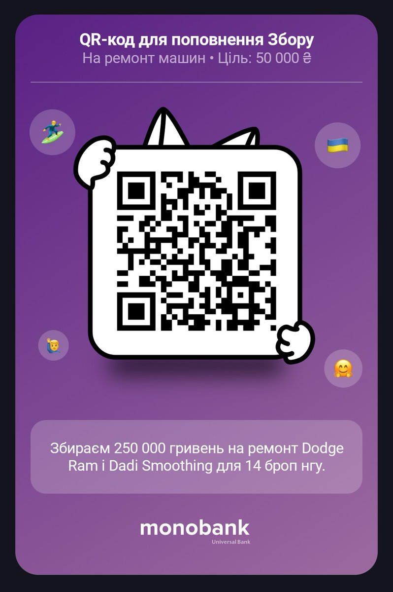 Ми з Лесиком відкрили дружню банку на збір <a href="/AllieNoFun/">raptor photographer 🐍</a> на ремонт двох машин для 14 БрОП НГУ. Наша ціль: 50 000 грн.

Збираємо для друга-військового Вови (я вже відкривала йому збори і ми з вами їх закривали). Будь ласка, ретвітьте та донатьте.
send.monobank.ua/jar/7DYCoZH69v